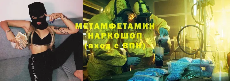 МЕТАМФЕТАМИН Methamphetamine  мега маркетплейс  Злынка  купить наркоту 